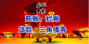 嘉荫要债公司